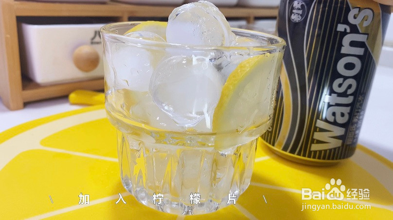 花甲粉低脂版柠檬苏打水的做法