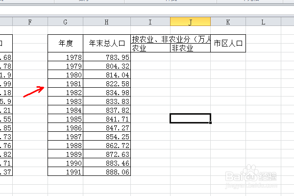 怎么快速做百分数表