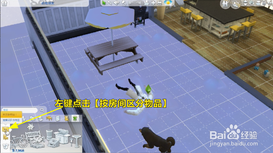 模拟人生怎么购买儿童游泳池？