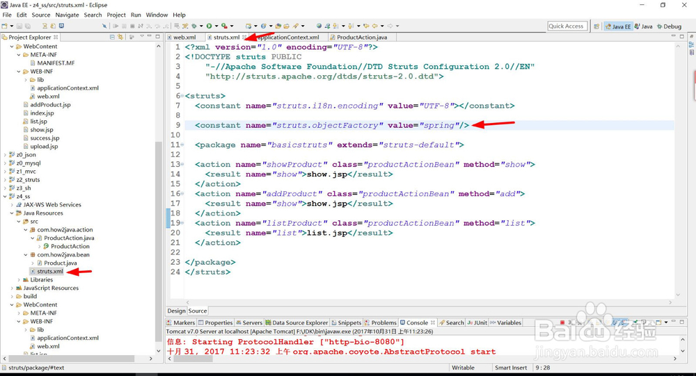 ubuntu服务器 spring_struts配合