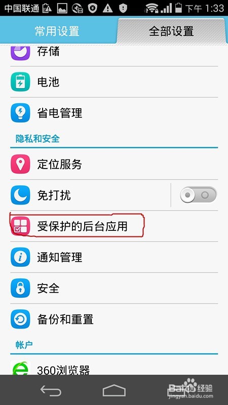 安卓手要越用越卡，清除这些让你手机告别卡顿