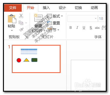 PPT如何打印出黑白效果？ppt怎么打印灰度效果？