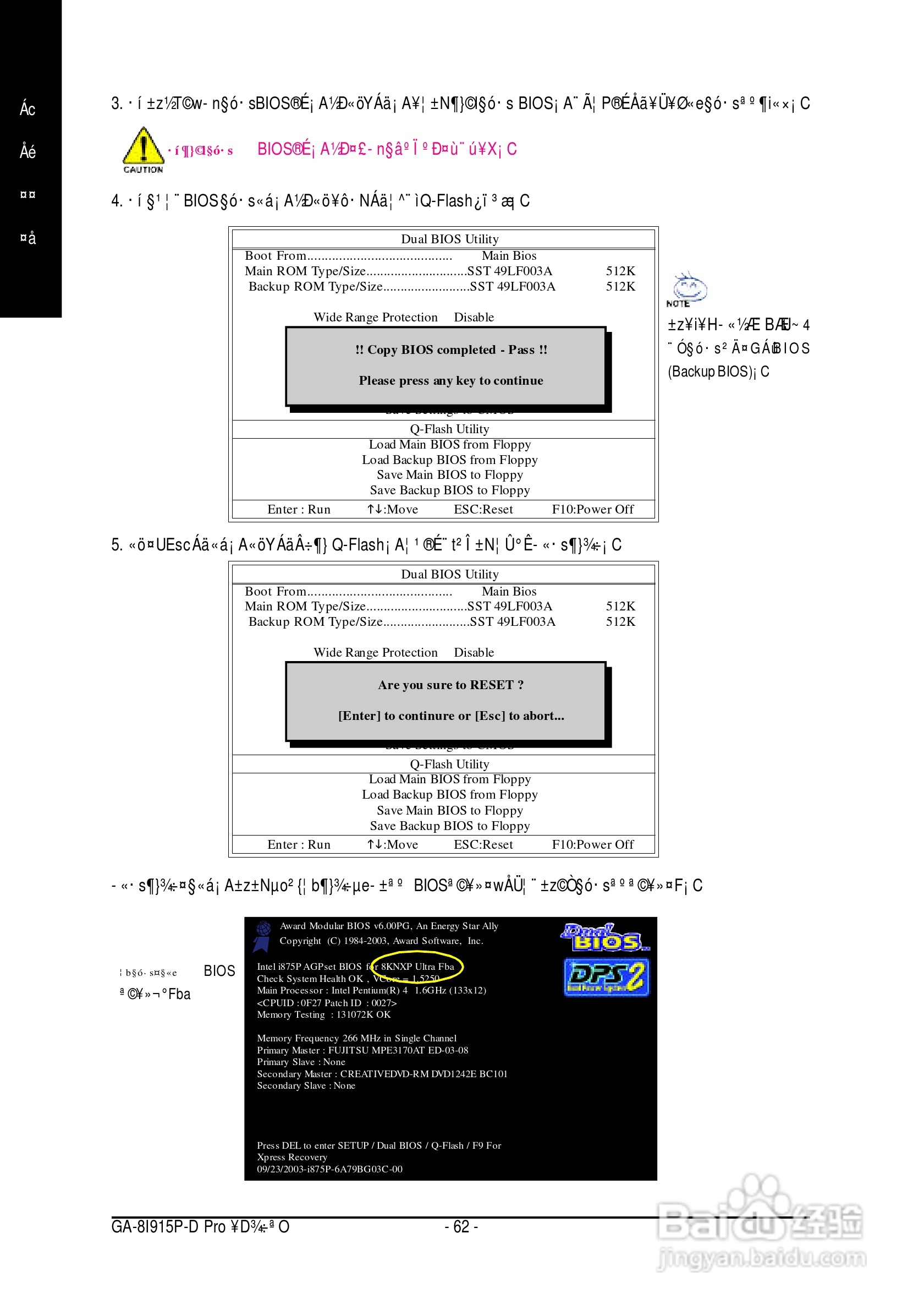 技嘉GA-8I915P-G (Rev 1.x)型主板说明书:[7]