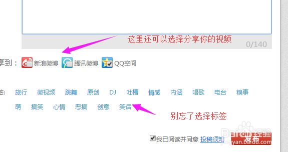 百思不得姐怎么发本地视频