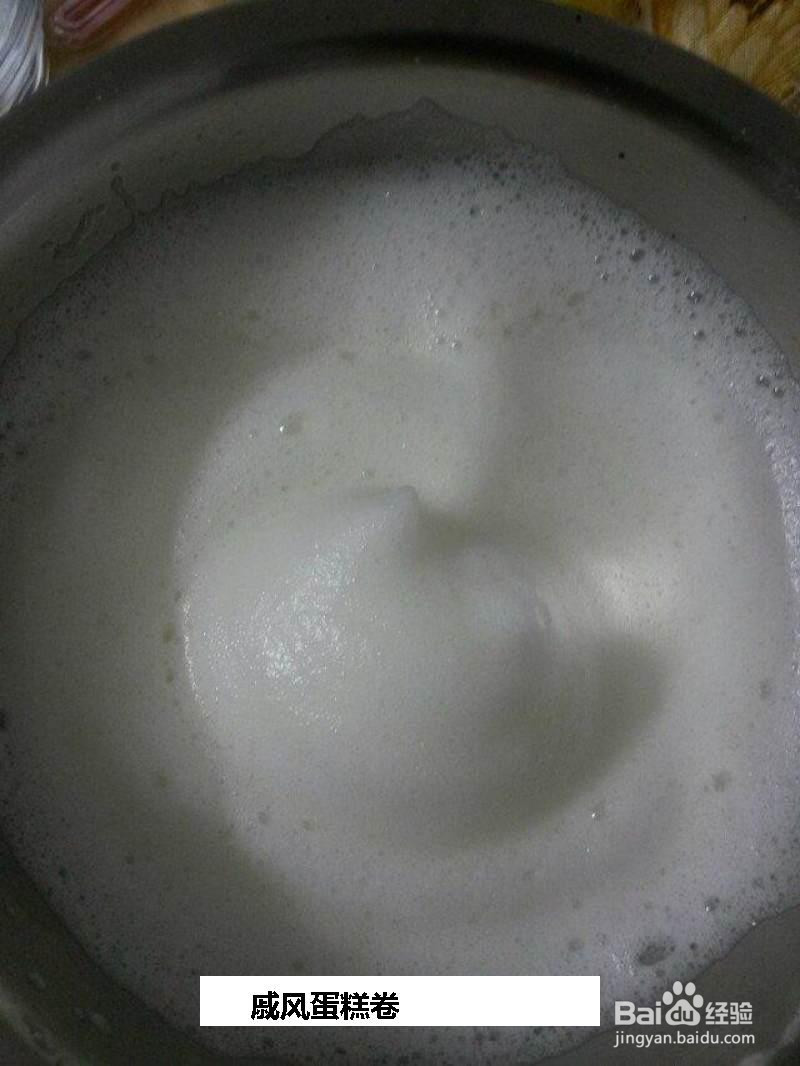 戚风蛋糕卷的做法