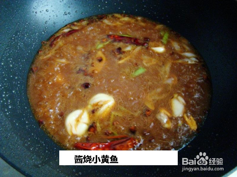 酱烧小黄鱼的做法