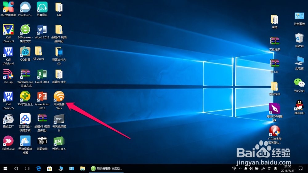 怎么在猎豹wifi限速别人