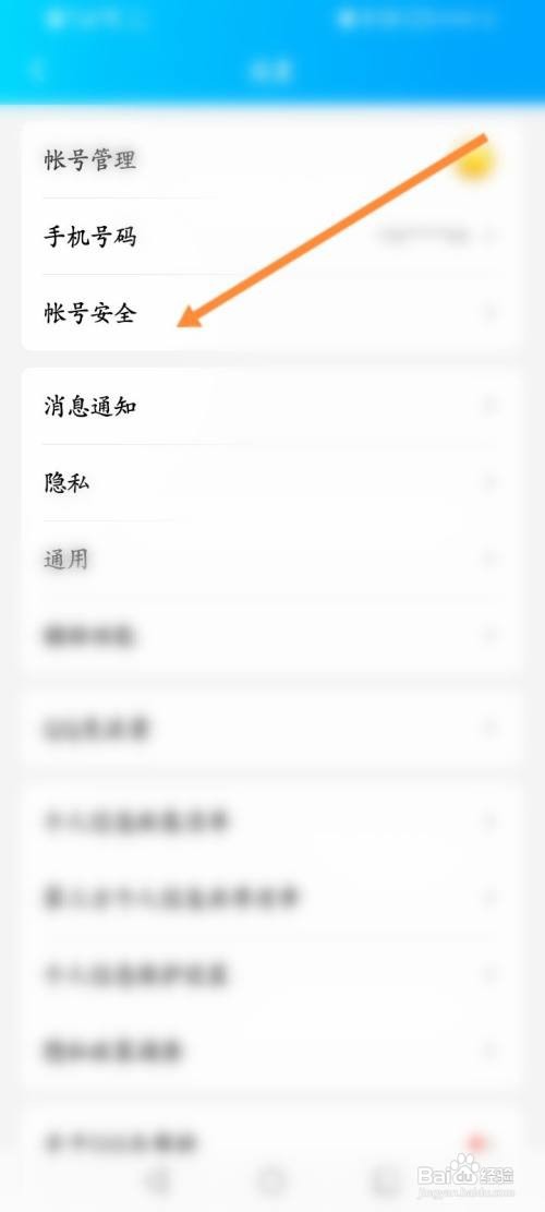 QQ怎么开启安全登录检查功能