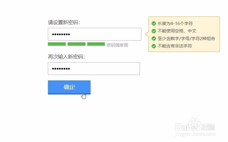 QQ密码忘记了怎么办？