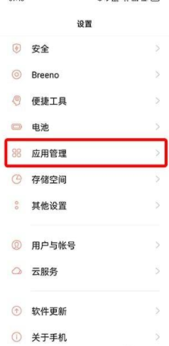 OPPO手机怎么设置微信分身