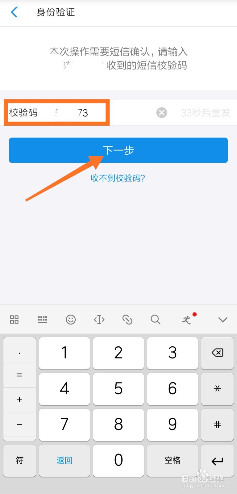 支付宝怎么样绑定银行卡
