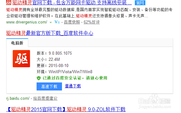 电脑蓝屏故障的维修方法
