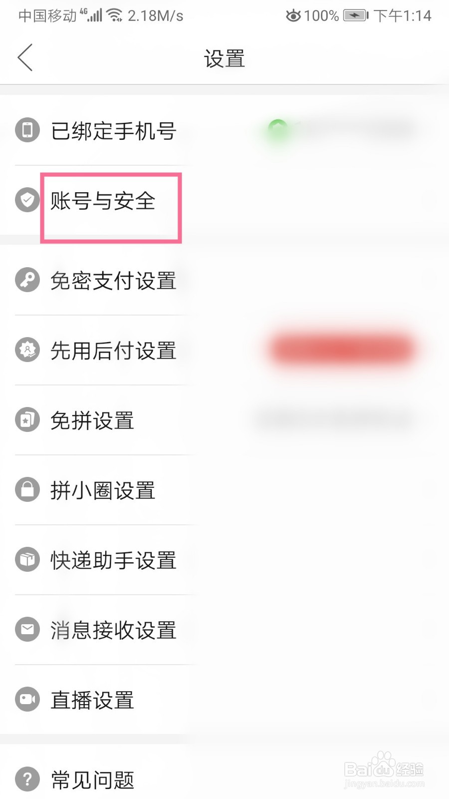 拼多多如何申请账号解冻