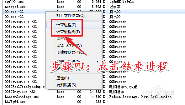 QQ正在后台运行怎么关闭