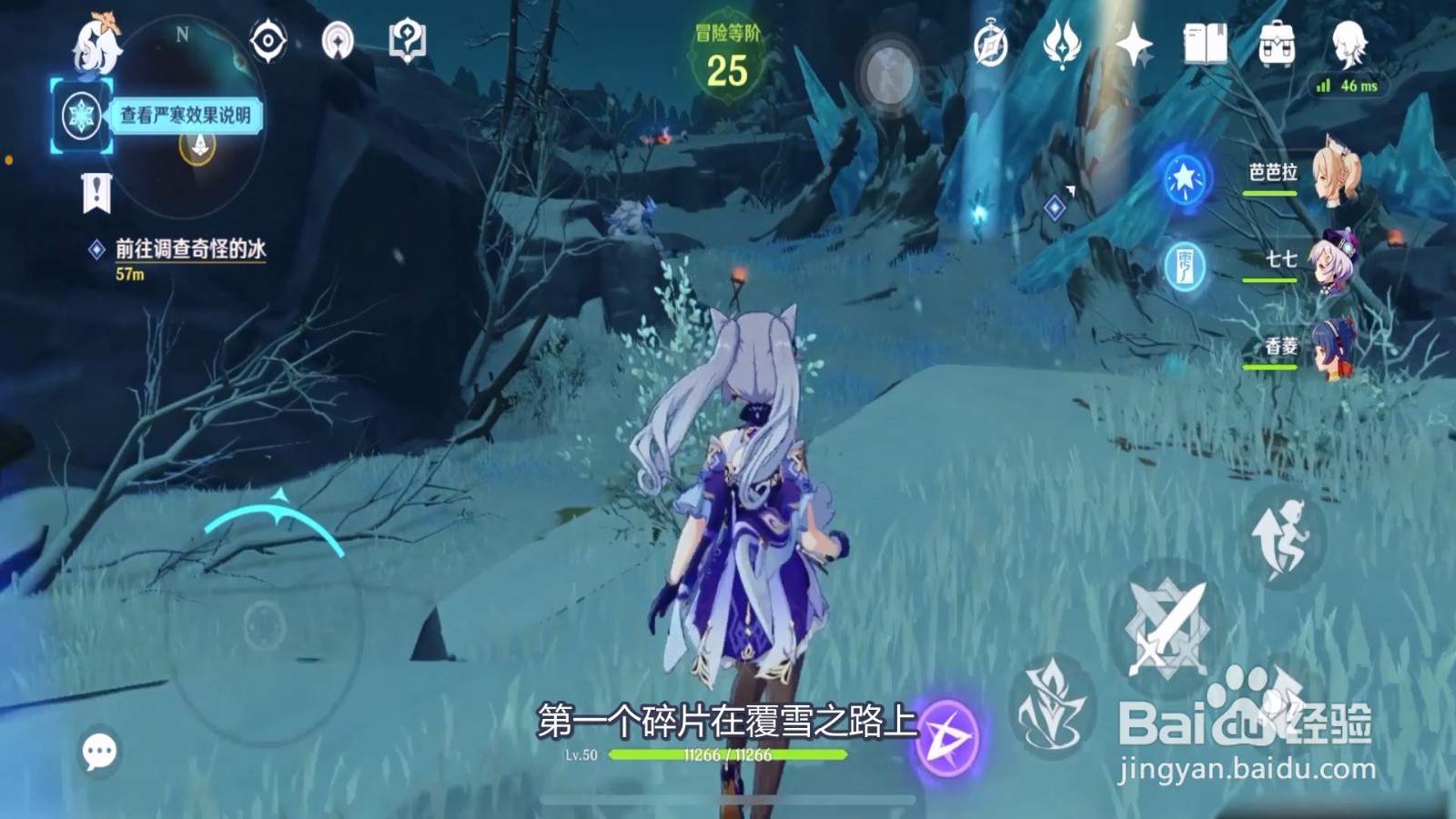 原神雪山山顶怎么上去