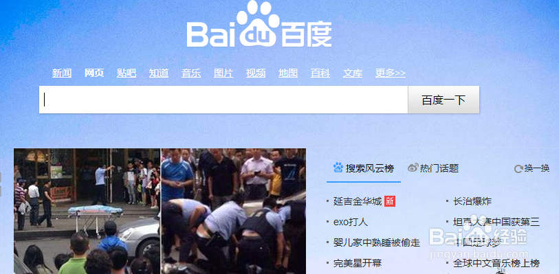 百度浏览器怎么收藏网页？