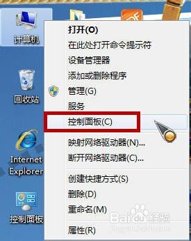 win7系统设置屏幕分辨率的两种方法