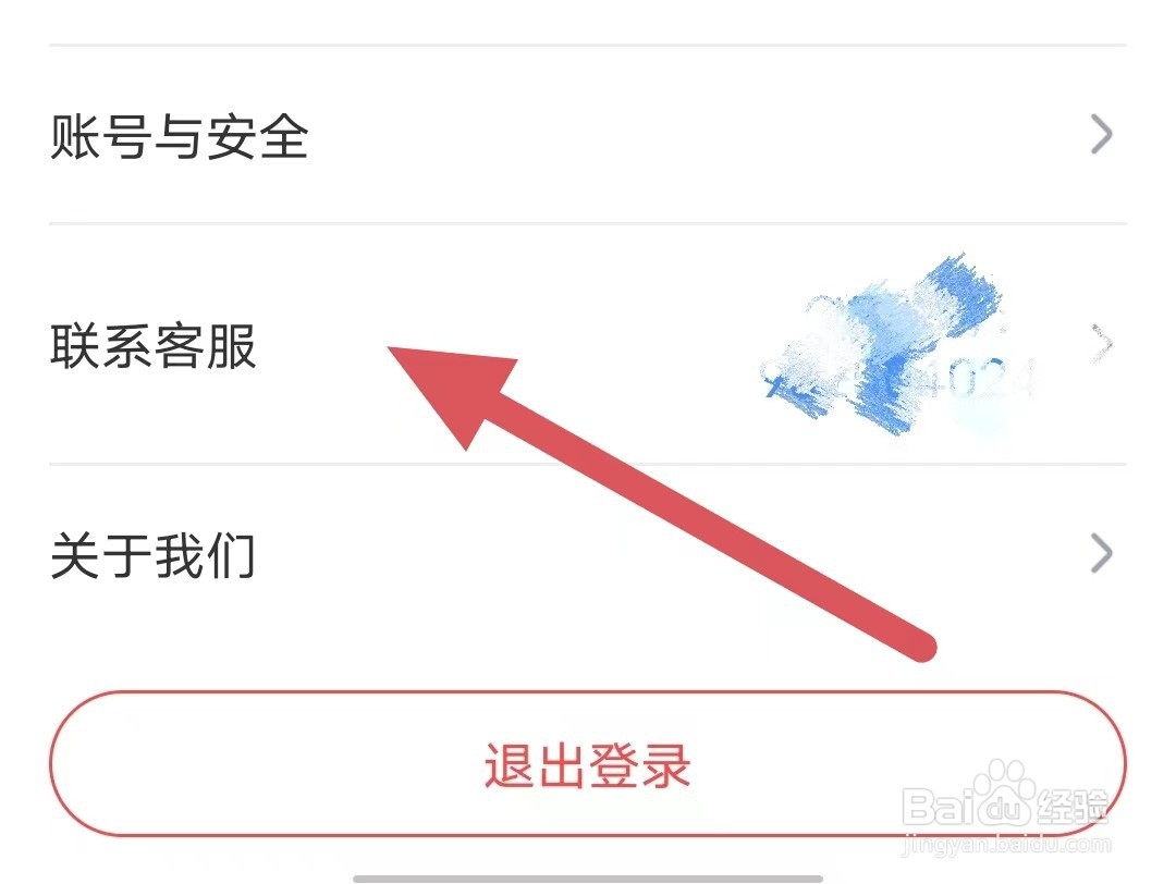 朝夕运动如何查看联系客服？