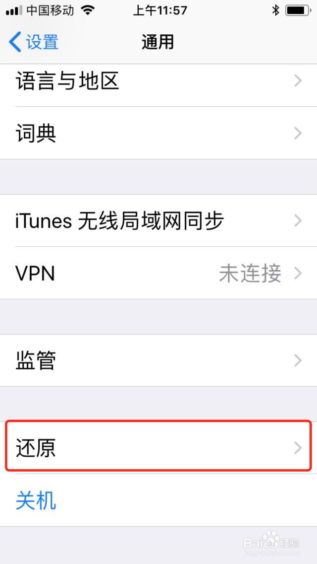 苹果8p信号差怎么解决