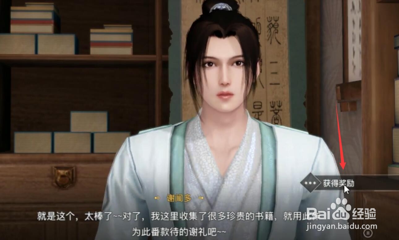 天谕手游书籍怎么获得