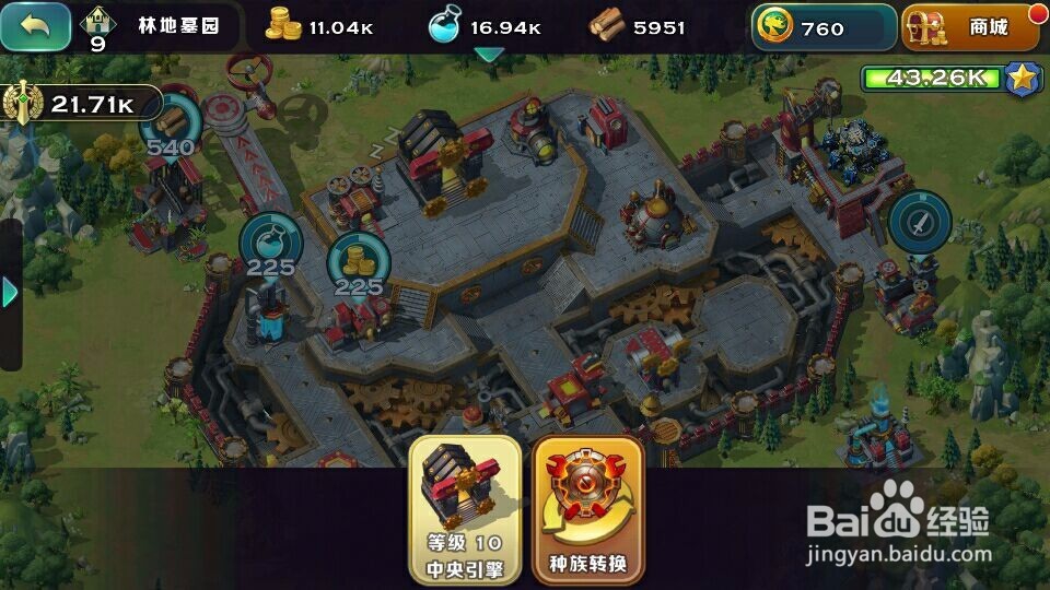 怎么玩剑与家园