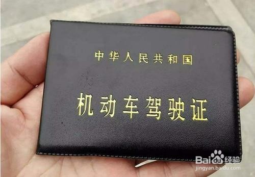 驾驶证C照怎样升B照