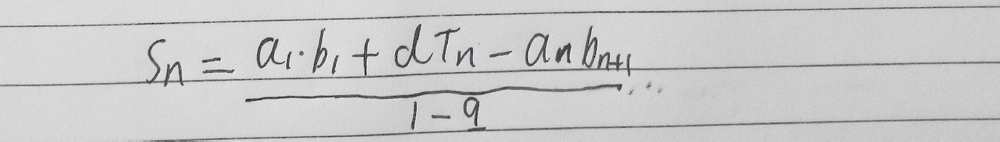 错位相减法原理