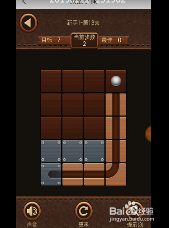 滚滚小球新手第十三关闯关小窍门