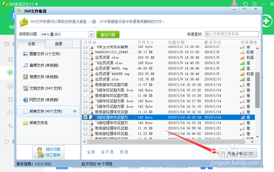 怎么恢复移动硬盘