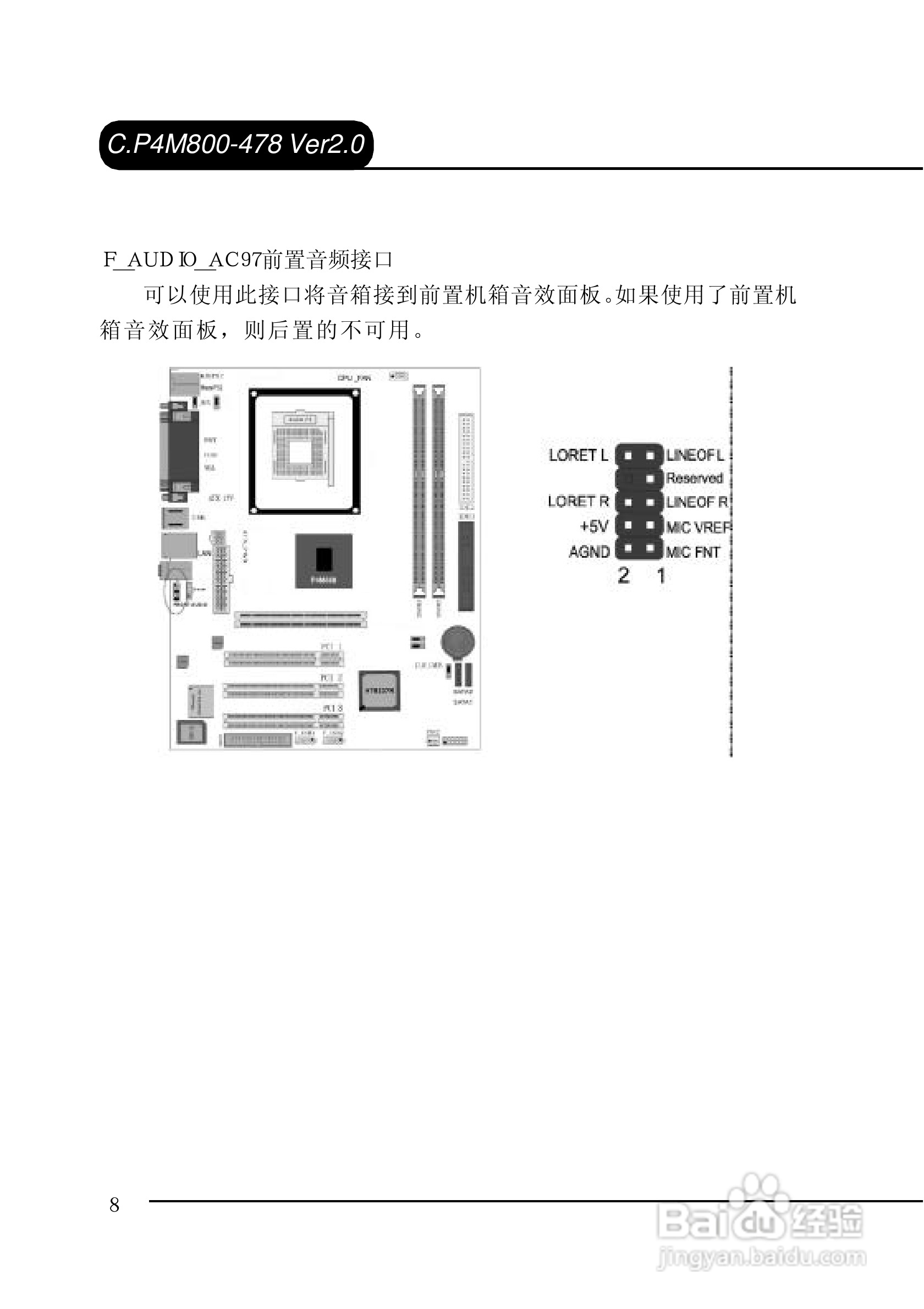 七彩虹C.P4M800-478型主板说明书:[2]