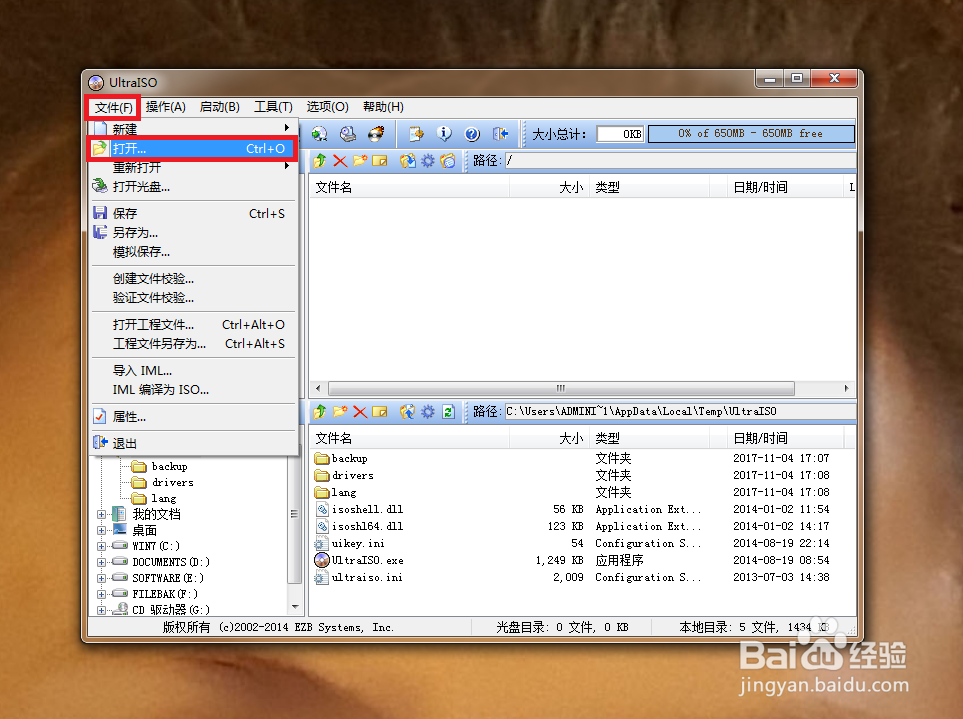 为ISO档案添加启动模块