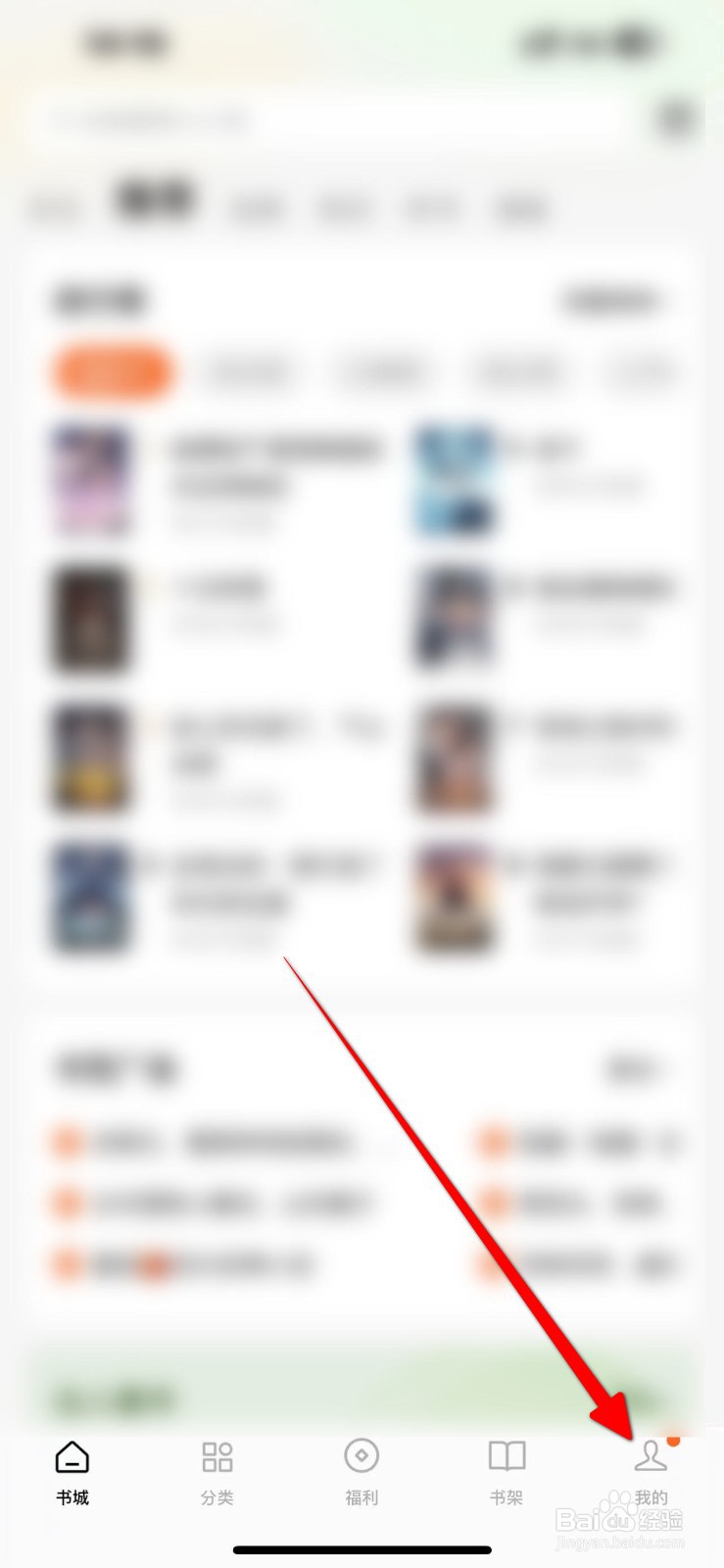番茄小说怎么开启使用移动网络优化体验？
