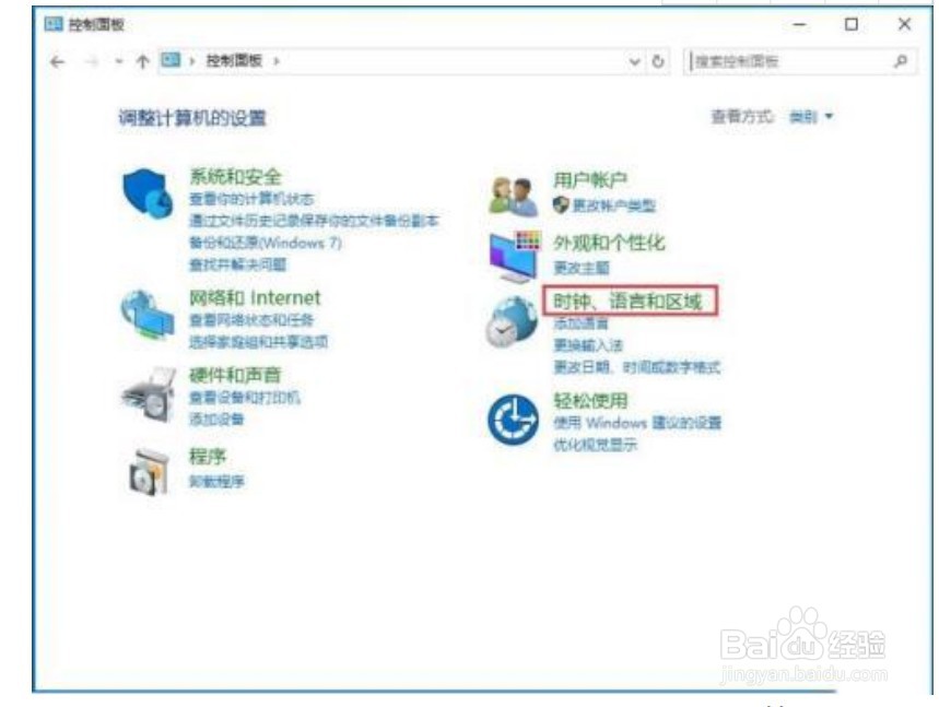 win10电脑时间同步一直出错怎么解决