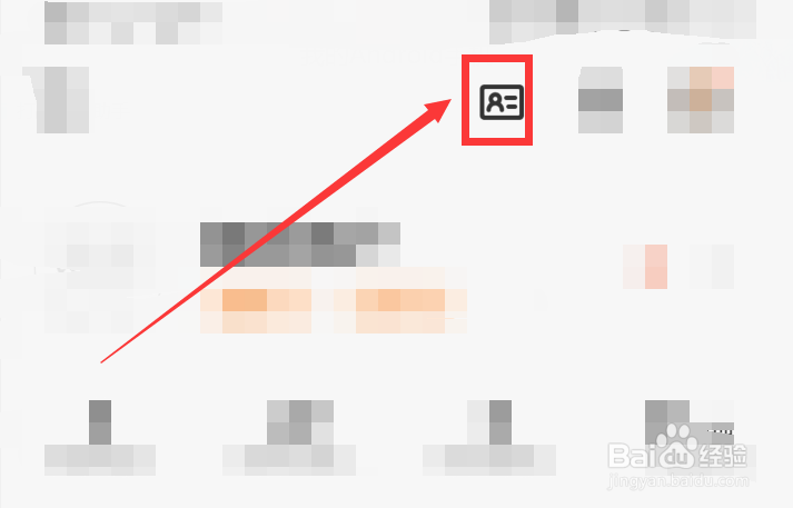 得到app怎么获得学生证