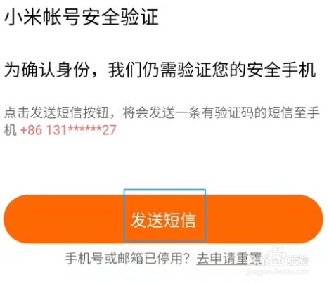 删除的电话号码在哪里可以找到