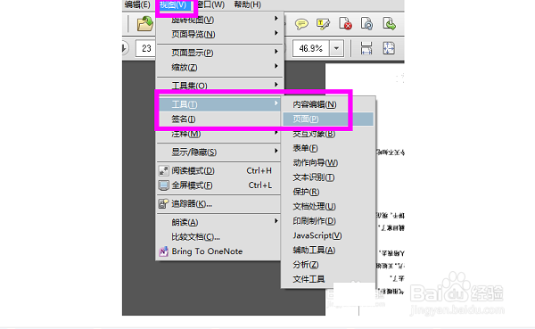 pdf旋转后如何保存PDF旋转操作步骤