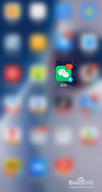 微信app如何查询微信群的群主
