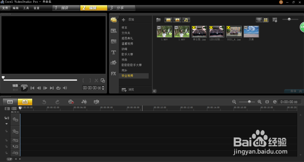 会声会影高级教程
