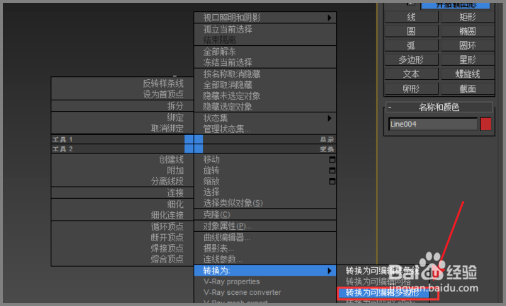 如何在3Dmax中做用线挤出面而不是片