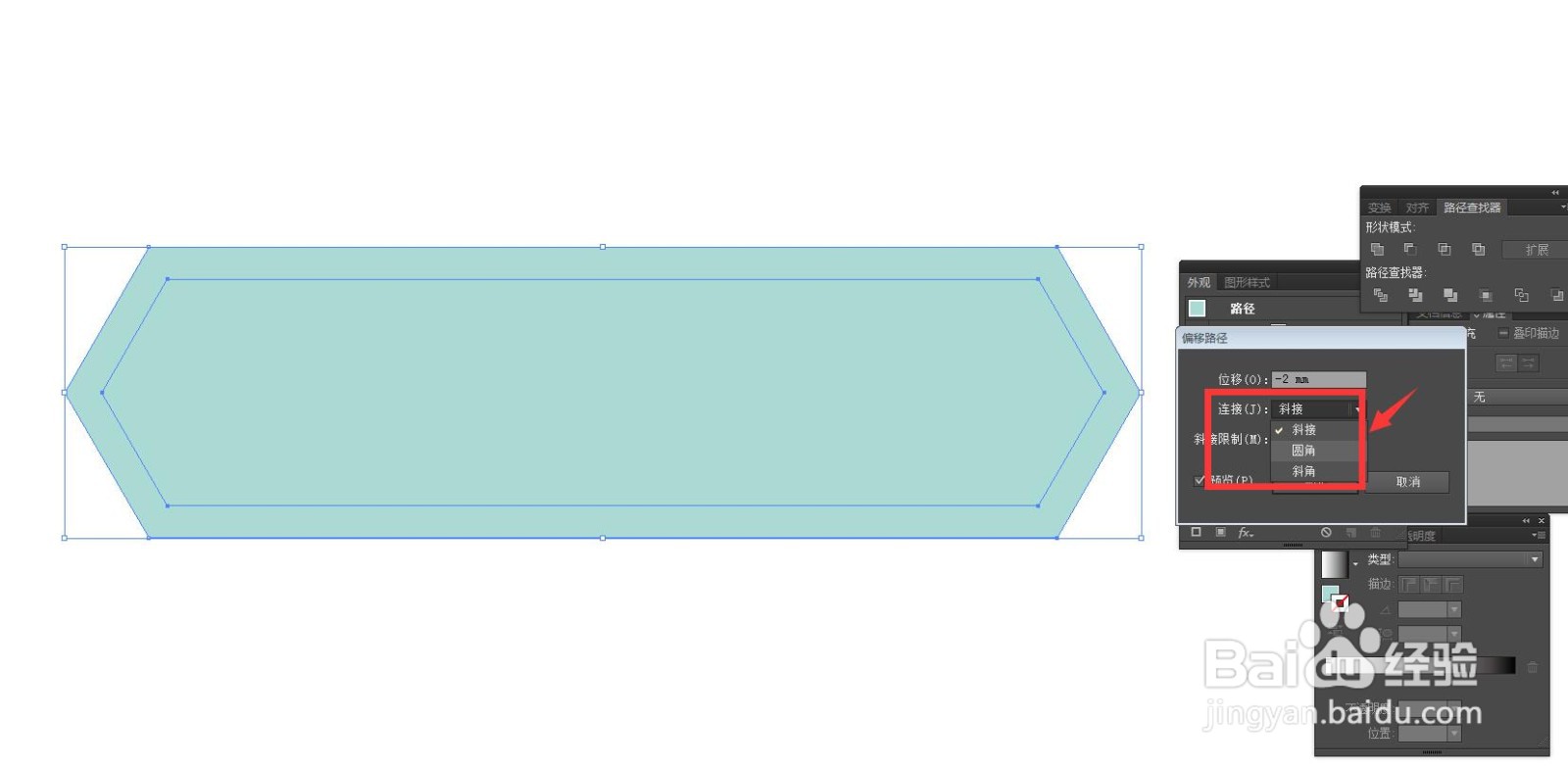 AI软件怎么做形状的内部轮廓线