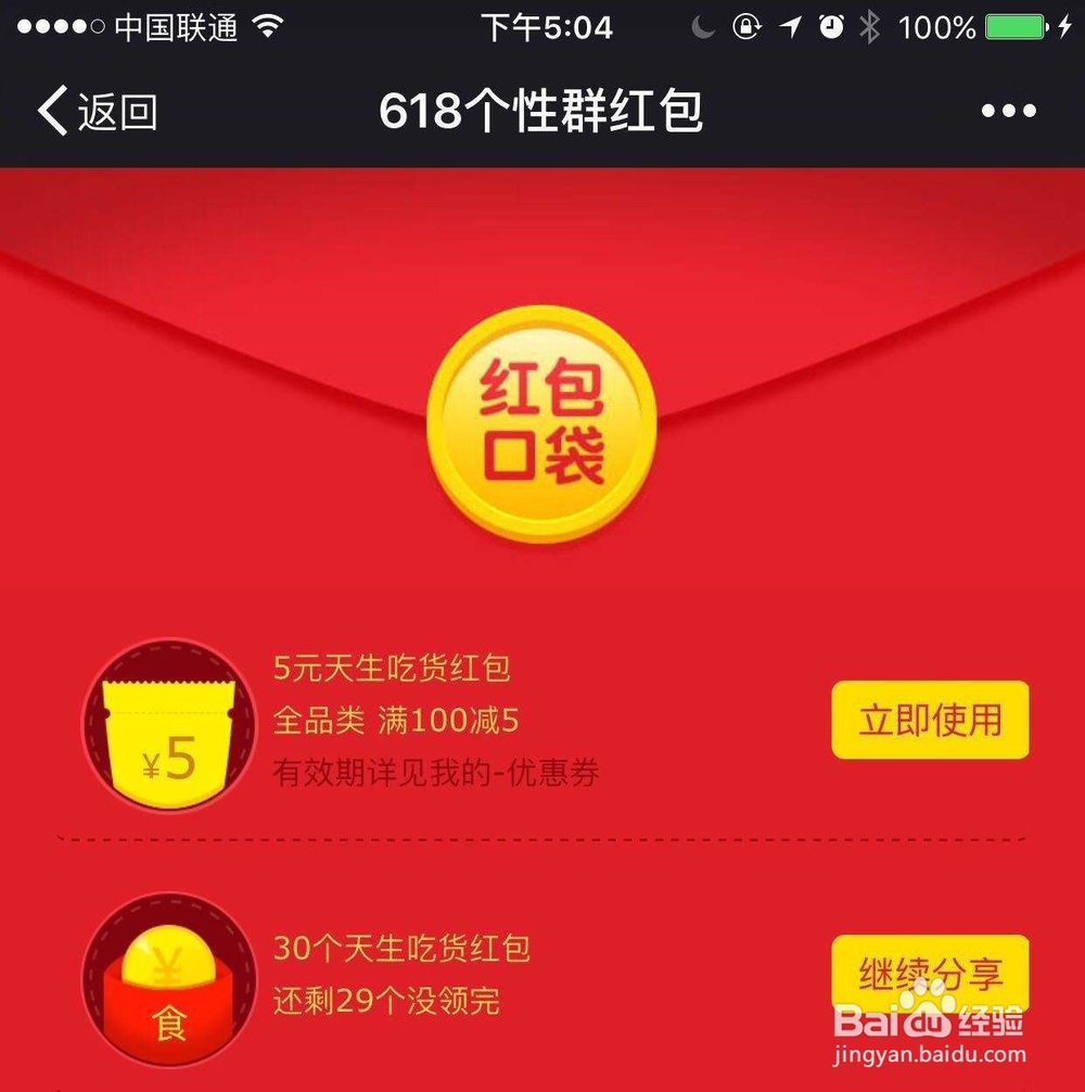 天猫品类劵怎么领
