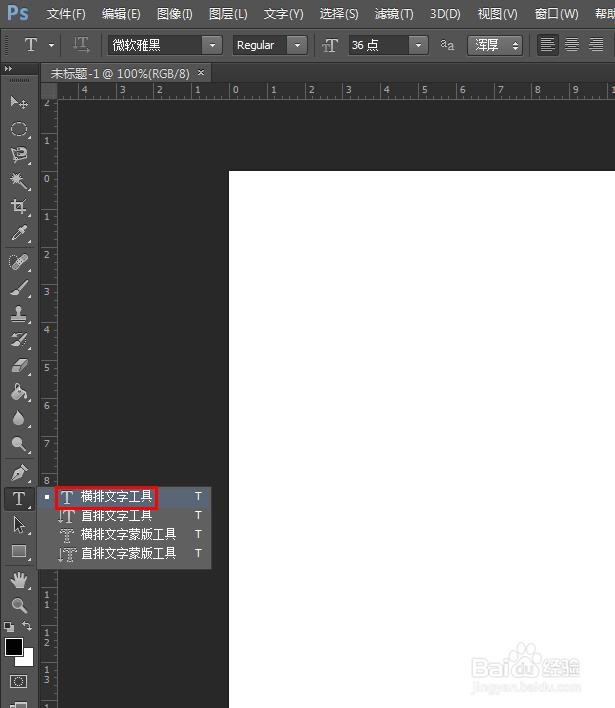 ps如何在数字外面加个圈