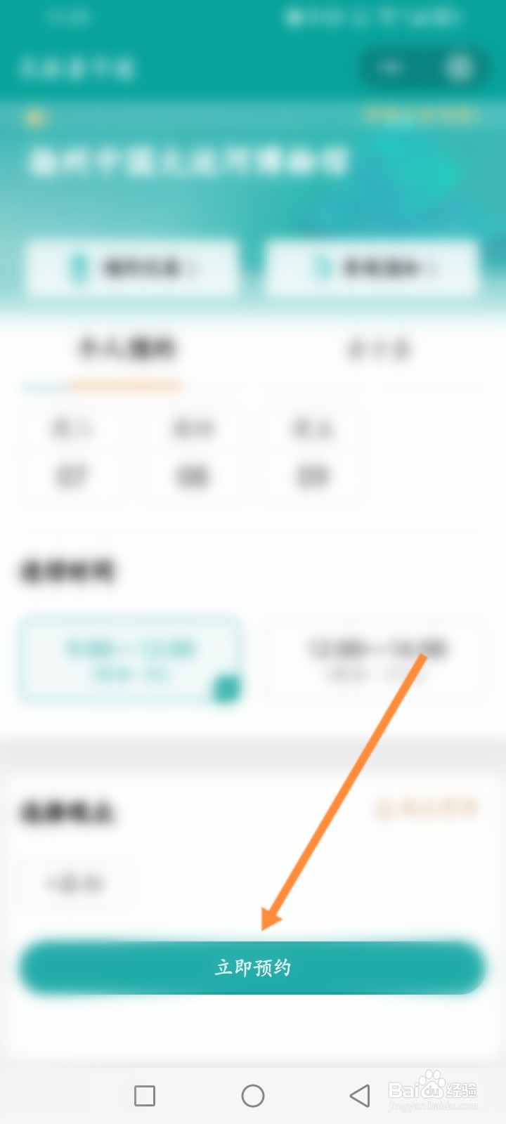 运河迷踪怎么预约