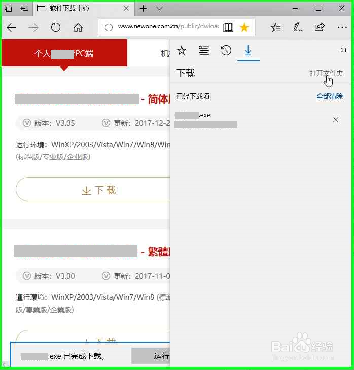 Windows10系统软件不兼容怎么办