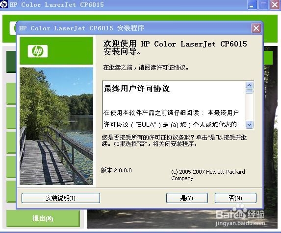 如何添加具有独立IP的网络打印机