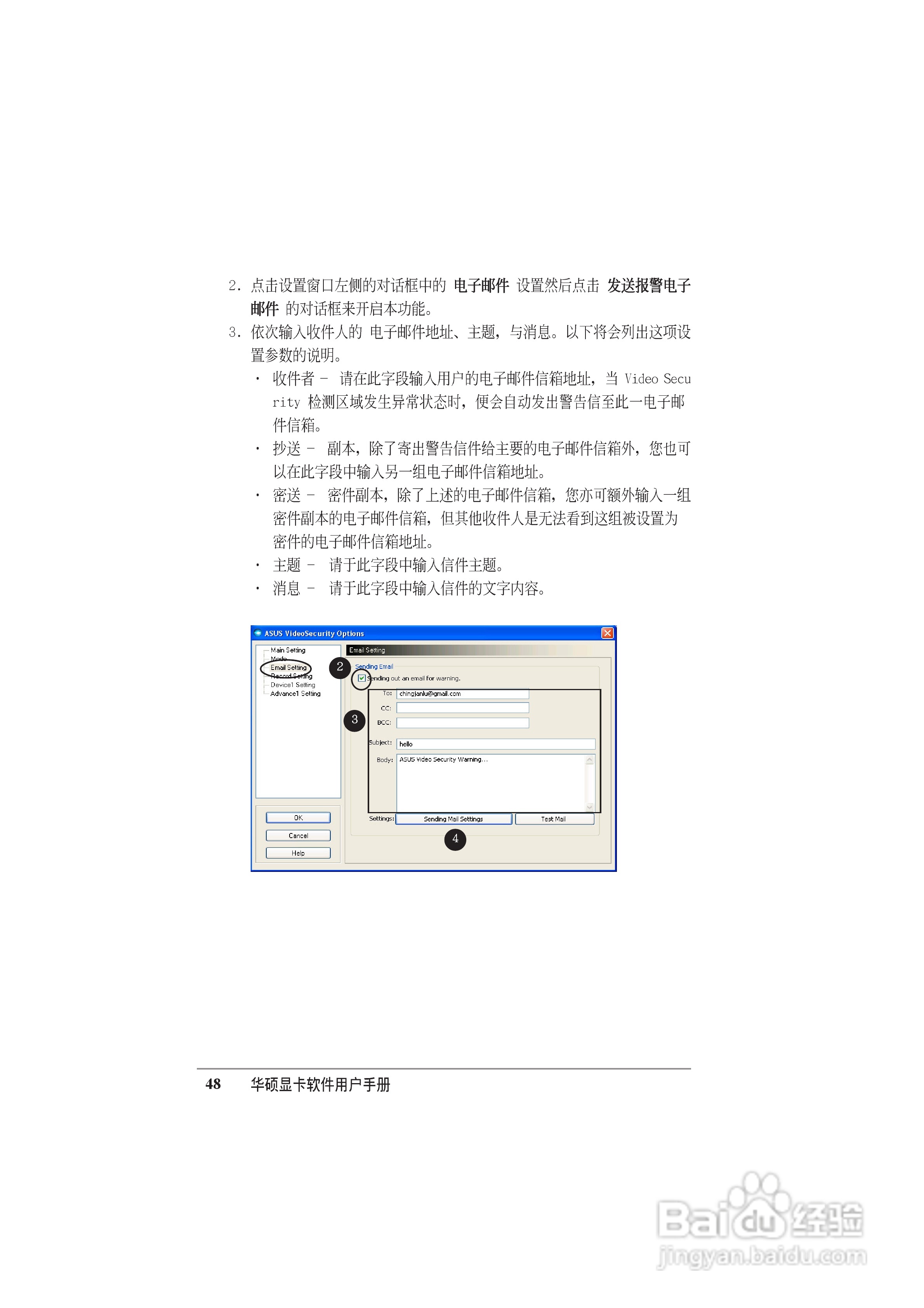 华硕 显卡全系列简体中文版说明书:[5]