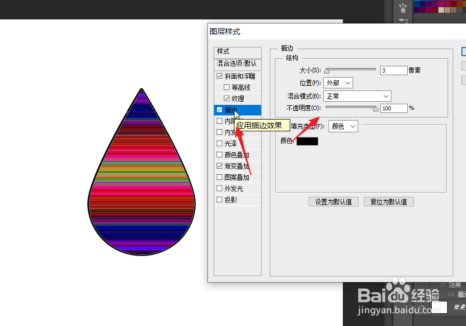 ps怎么在原有样式上开始个性化调整?