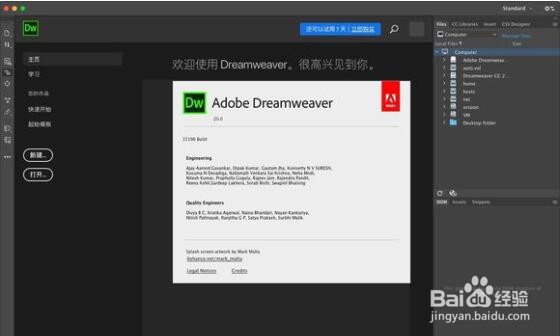 Adobe Dreamweaver 2020中文版安装教程