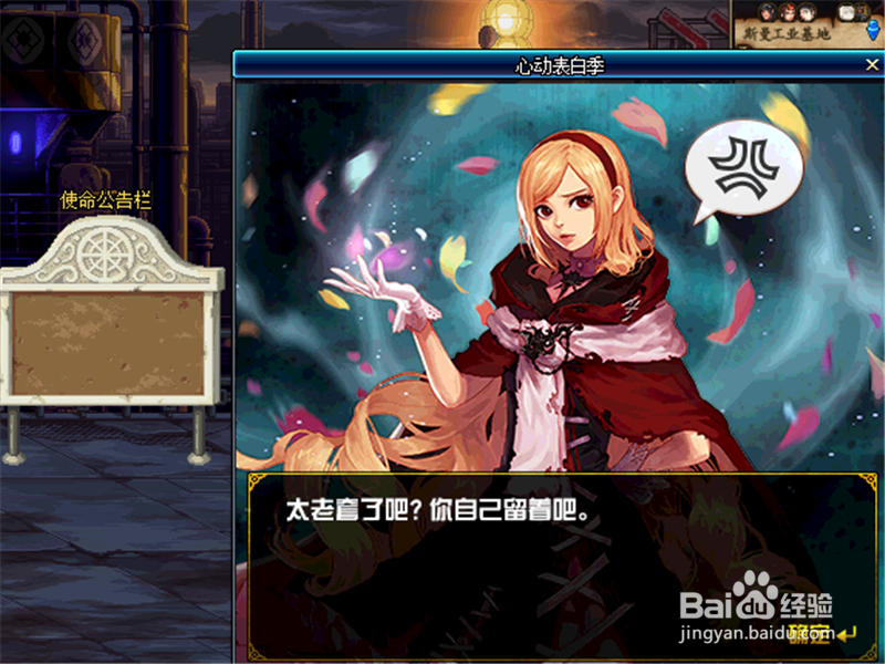 DNF心动表白季怎样表白 怎样获取心动玫瑰