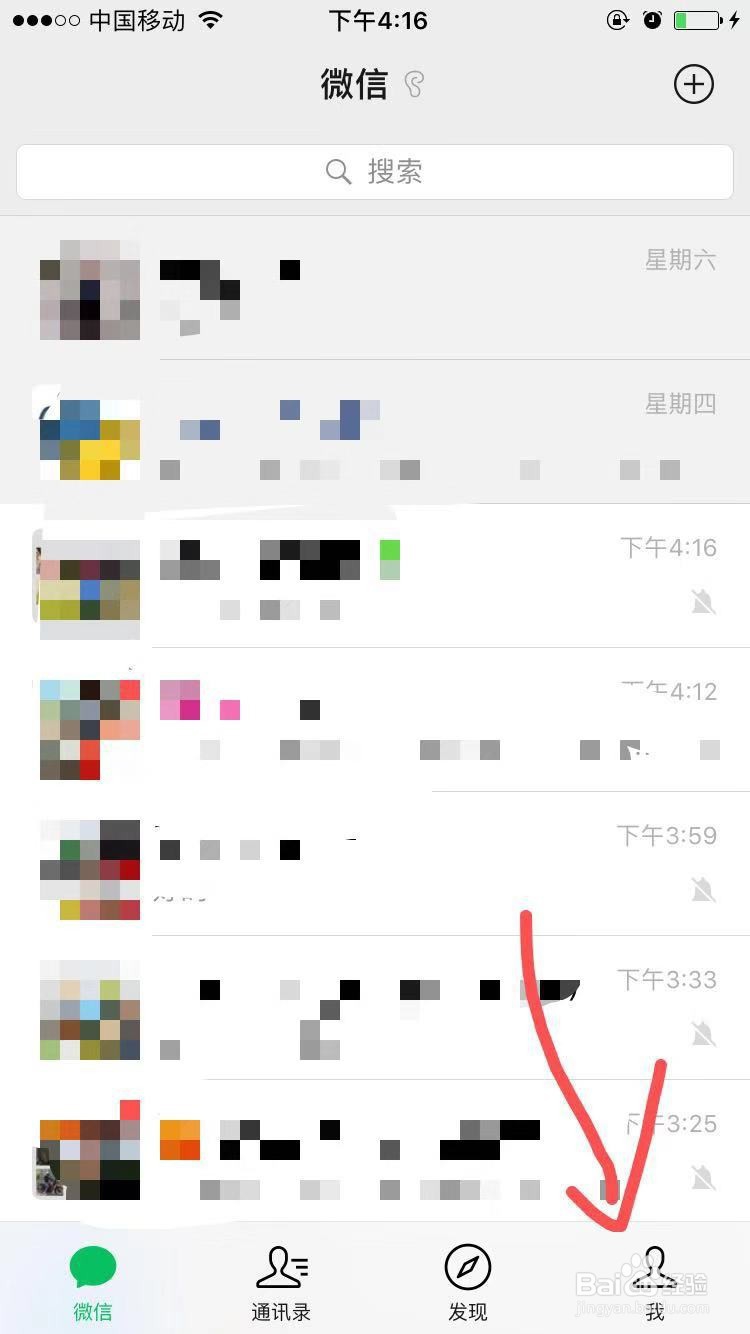 微信的收藏笔记如何使用